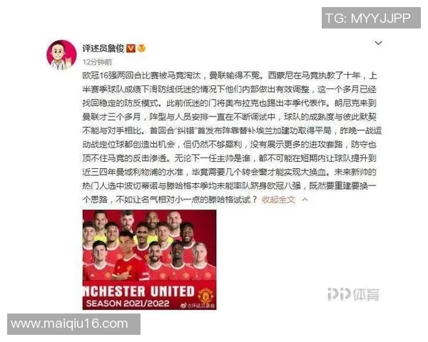 广州羽毛球队中路突破分析及其对欧冠足球战术的启示与反思