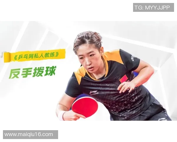 乒乓球新手必看入门攻略全面提升技巧与意识的实用指南