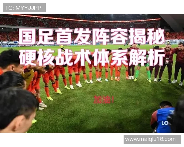 运动最新数据北京足球队战术解析与控制体系的深度剖析与应用探讨